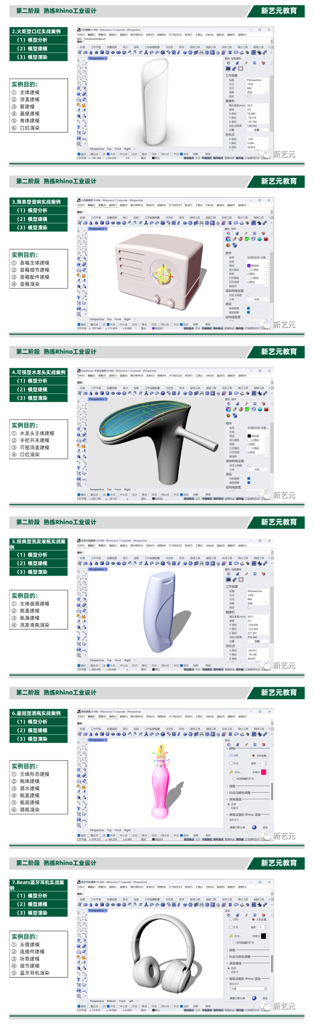 Rhino实战案例