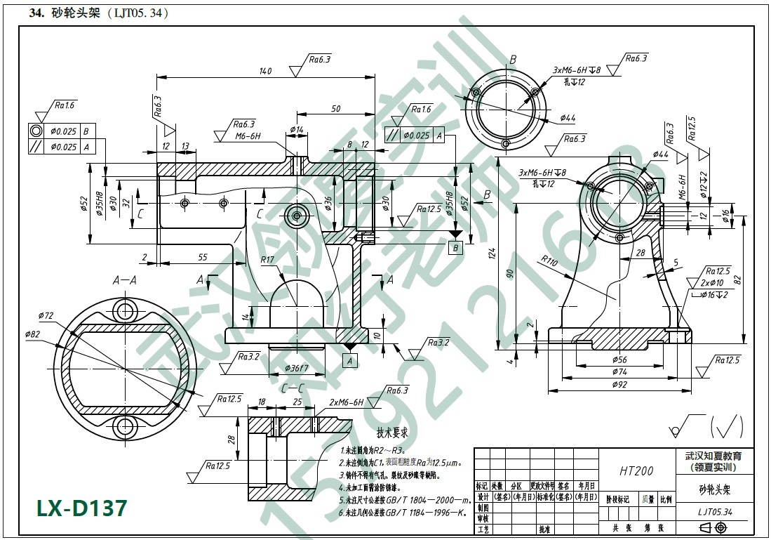 CAD全能机械制图产品1